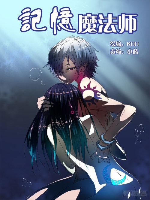 Komik Magician of Memories Bahasa Indonesia - Baca Online Gratis