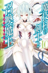 Komik Magika no Kenshi to Basileus Preview Gambar 1