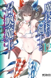 Komik Magika no Kenshi to Basileus Preview Gambar 3