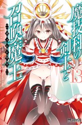 Komik Magika no Kenshi to Basileus Preview Gambar 4