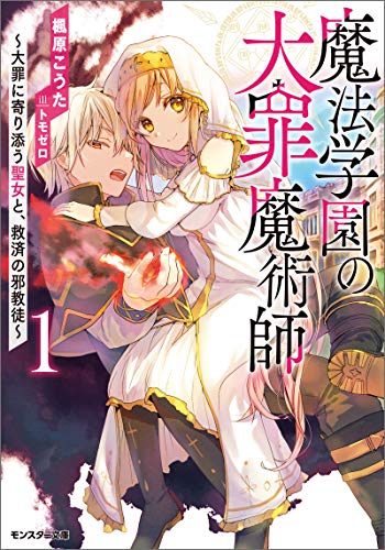 Komik Mahou Gakuen No Daizai Majutsushi Bahasa Indonesia - Baca Online Gratis