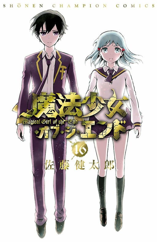 Komik Mahou Shoujo of the End Bahasa Indonesia - Baca Online Gratis