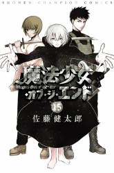 Komik Mahou Shoujo of the End Preview Gambar 1