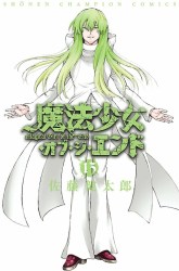 Komik Mahou Shoujo of the End Preview Gambar 3
