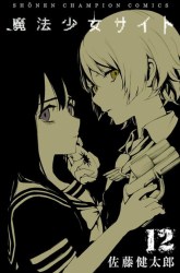 Komik Mahou Shoujo Site Preview Gambar 2