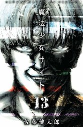 Komik Mahou Shoujo Site Preview Gambar 3