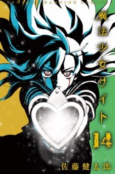Komik Mahou Shoujo Site Preview Gambar 4