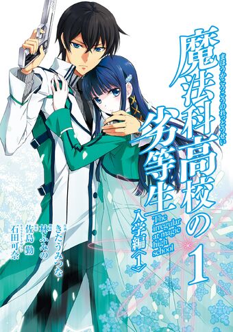 Komik Mahouka Koukou no Rettousei – Kaichou Senkyo-hen Bahasa Indonesia - Baca Online Gratis