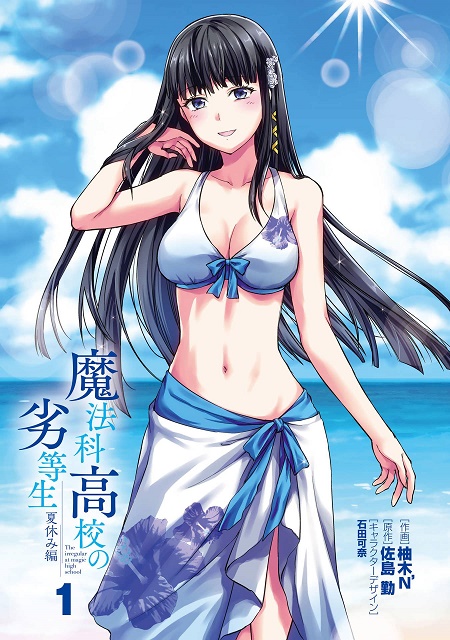 Komik Mahouka Koukou no Rettousei: Natsuyasumi-hen Bahasa Indonesia - Baca Online Gratis