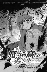 Komik Mahouka Koukou no Rettousei – Tsuioku Hen Preview Gambar 2