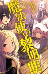 Komik Mahoutsukai Reimeiki Preview Gambar 1