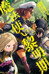 Komik Mahoutsukai Reimeiki Preview Gambar 3