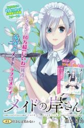 Komik Maid no Kishi-san Preview Gambar 1