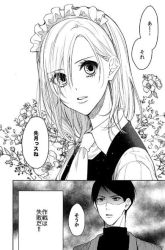 Komik Maid no Kishi-san Preview Gambar 2