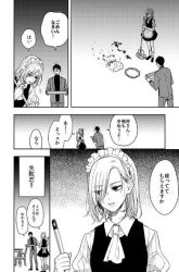Komik Maid no Kishi-san Preview Gambar 4