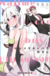 Komik Majime Succubus Hiiragi-san Preview Gambar 2