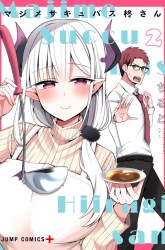 Komik Majime Succubus Hiiragi-san Preview Gambar 3