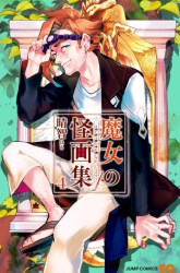 Komik Majo no Kaigashuu Preview Gambar 3