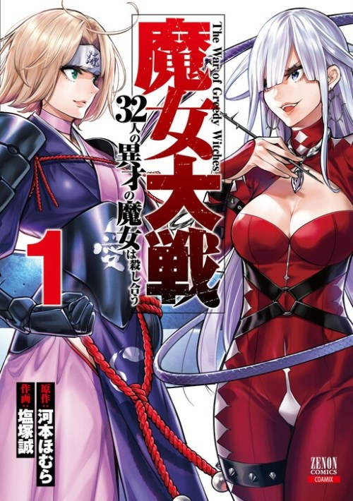 Komik Majo Taisen Bahasa Indonesia - Baca Online Gratis