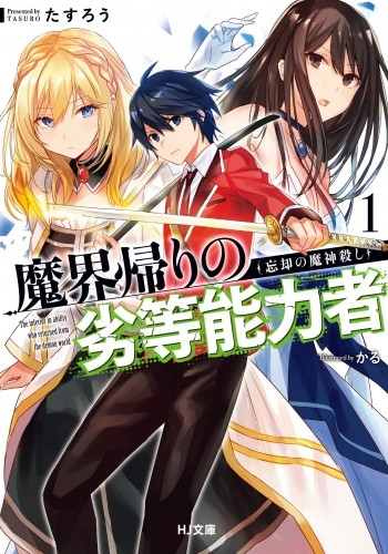 Komik Makai Kaeri no Rettou Nouryokusha Bahasa Indonesia - Baca Online Gratis