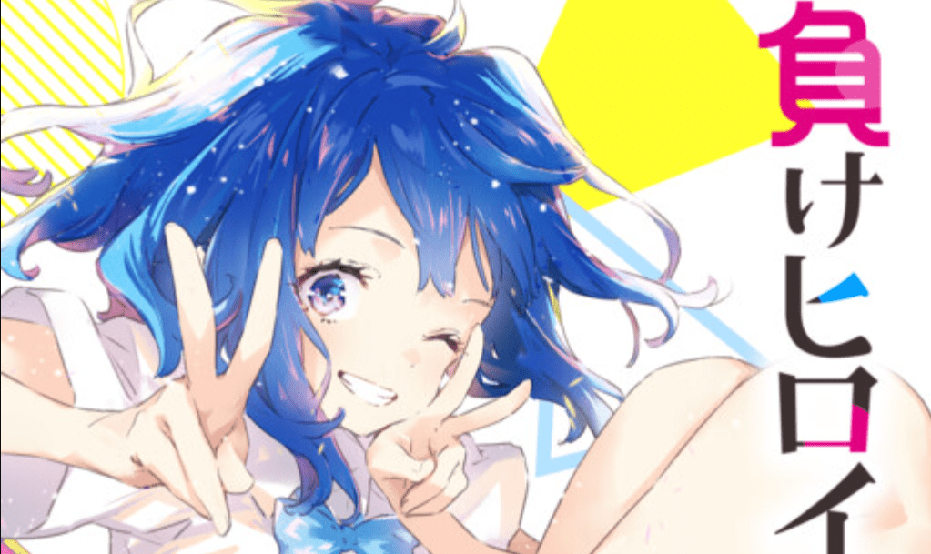 Komik Make Heroine ga Oosugiru!