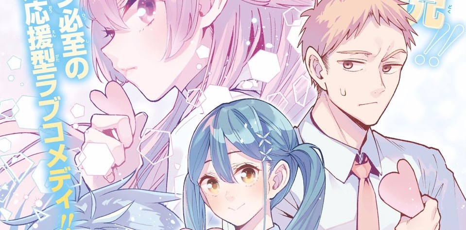 Komik Make Heroine wo Katasetai!! Bahasa Indonesia - Baca Online Gratis