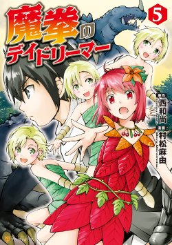Komik Maken no Daydreamer Bahasa Indonesia - Baca Online Gratis