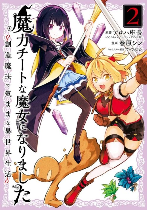 Komik Making Magic: The Sweet Life of a Witch Who Knows an Infinite MP Loophole Bahasa Indonesia - Baca Online Gratis