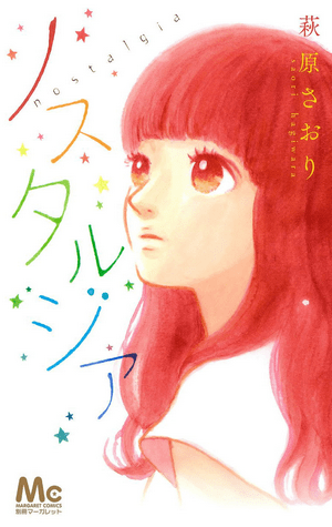 Cover Makka na Tulip wo Kimi ni