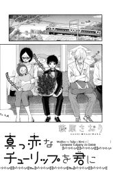 Komik Makka na Tulip wo Kimi ni Preview Gambar 1