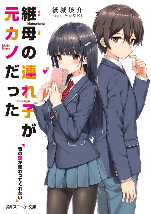 Komik Mamahaha no Tsurego ga Moto Kanodatta Bahasa Indonesia - Baca Online Gratis