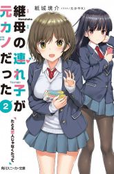 Komik Mamahaha no Tsurego ga Moto Kanodatta Preview Gambar 1