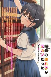 Komik Mamahaha no Tsurego ga Moto Kanodatta Preview Gambar 2