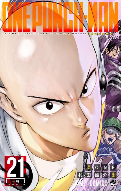 Baca  One Punch Man