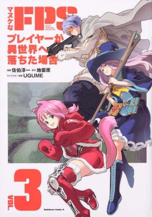 Komik Manuke na FPS Player ga Isekai e Ochita Baai Bahasa Indonesia - Baca Online Gratis