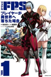 Komik Manuke na FPS Player ga Isekai e Ochita Baai Preview Gambar 2