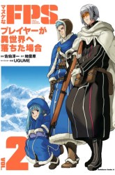 Komik Manuke na FPS Player ga Isekai e Ochita Baai Preview Gambar 3