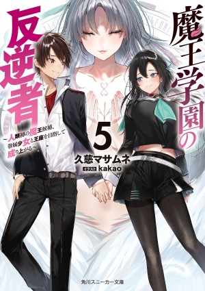 Komik Maou Gakuen no Hangyakusha Bahasa Indonesia - Baca Online Gratis