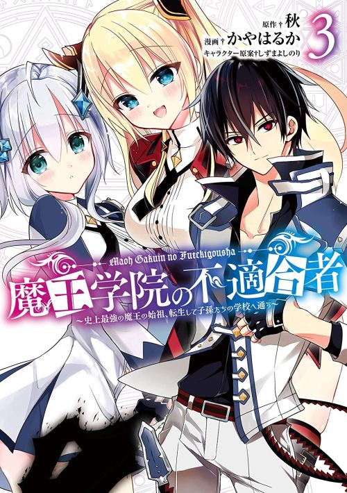Komik Maou Gakuin no Futekigousha Bahasa Indonesia - Baca Online Gratis