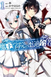 Komik Maou Gakuin no Futekigousha Preview Gambar 2
