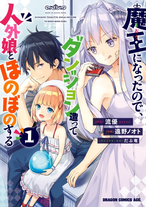 Sampul Maou ni Natte node – Dungeon Tsukutte Jingai Musume to Honobono suru