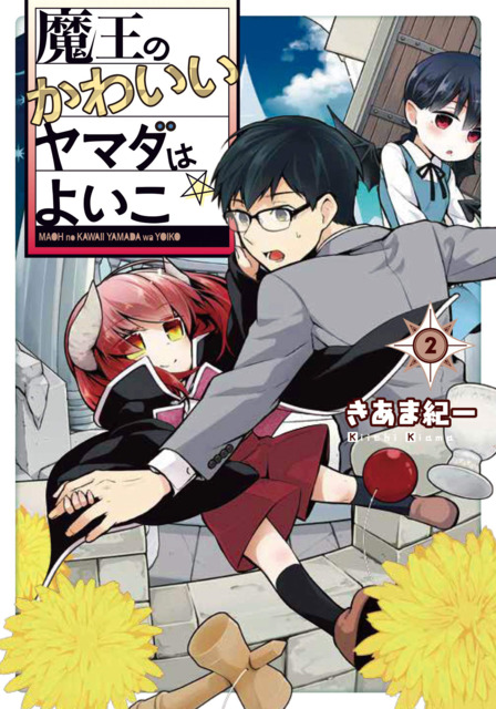 Komik Maou No Kawaii Yamada Wa Yoiko Bahasa Indonesia - Baca Online Gratis