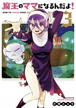 Cover Maou no Mama ni Narundayo!