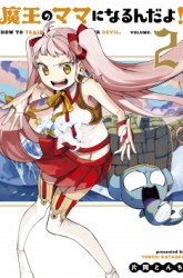 Komik Maou no Mama ni Narundayo! Preview Gambar 2