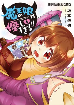 Komik Maou no Musume wa Yasashi sugiru!! Bahasa Indonesia - Baca Online Gratis