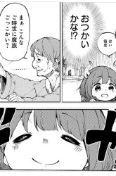 Komik Maou no Musume wa Yasashi sugiru!! Preview Gambar 1