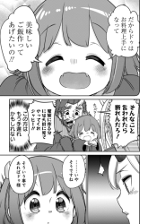 Komik Maou no Musume wa Yasashi sugiru!! Preview Gambar 2