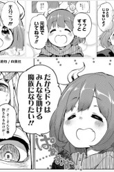 Komik Maou no Musume wa Yasashi sugiru!! Preview Gambar 4