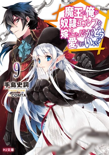 Komik Maou no Ore ga Dorei Elf wo Yome ni Shitanda ga, Dou Medereba Ii? Bahasa Indonesia - Baca Online Gratis