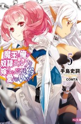 Komik Maou no Ore ga Dorei Elf wo Yome ni Shitanda ga, Dou Medereba Ii? Preview Gambar 1